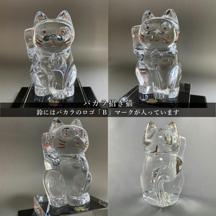 バカラ baccarat 招き猫 名入れ クリア 御祝 贈物 周年 開店開業 バカラ baccarat 招き猫 名入れ クリア 御祝 贈物 周年 開店開業