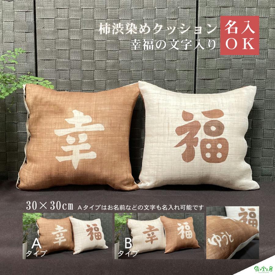 クッション プレゼント インテリア 新生活 名前入り 名入れ おしゃれ
