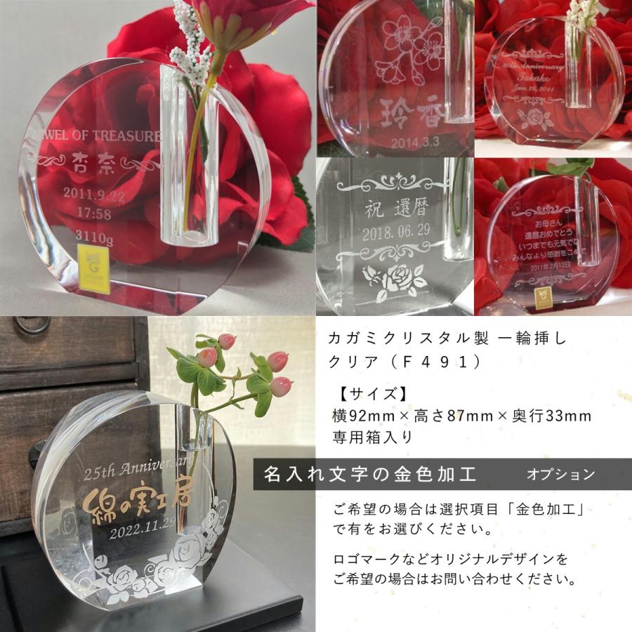 KAGAMI 一輪挿し 花瓶 名入れ おしゃれ インテリア 記念品 KAGAMI 一輪挿し 花瓶 名入れ おしゃれ インテリア 記念品