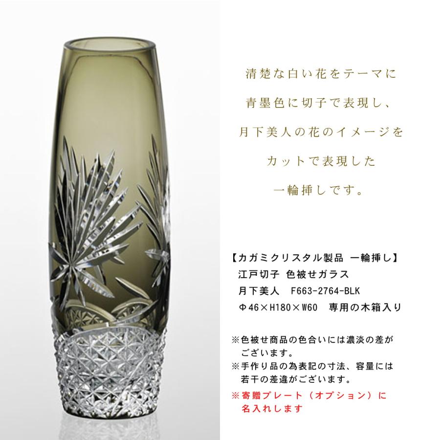 KAGAMI 一輪挿し カガミクリスタル 江戸切子 月下美人 色被せ KAGAMI 一輪挿し カガミクリスタル 江戸切子 月下美人 色被せ