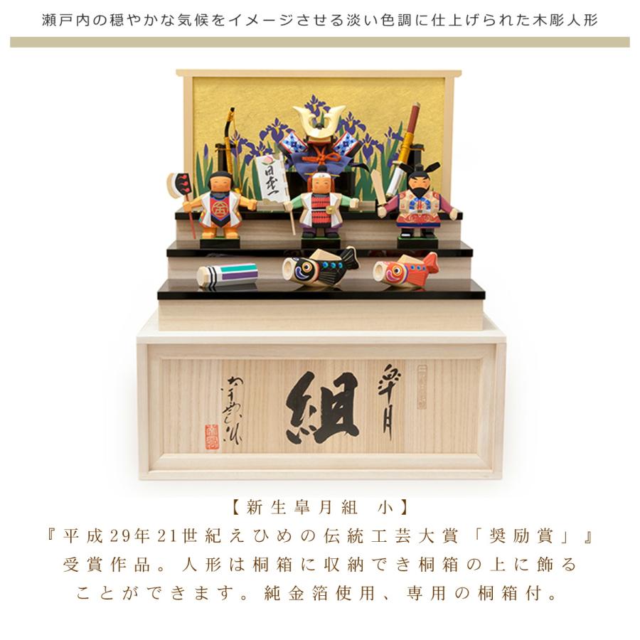五月人形 端午の節句 初節句 木彫 コンパクト おしゃれ 段飾り 五月人形 端午の節句 初節句 木彫 コンパクト おしゃれ 段飾り