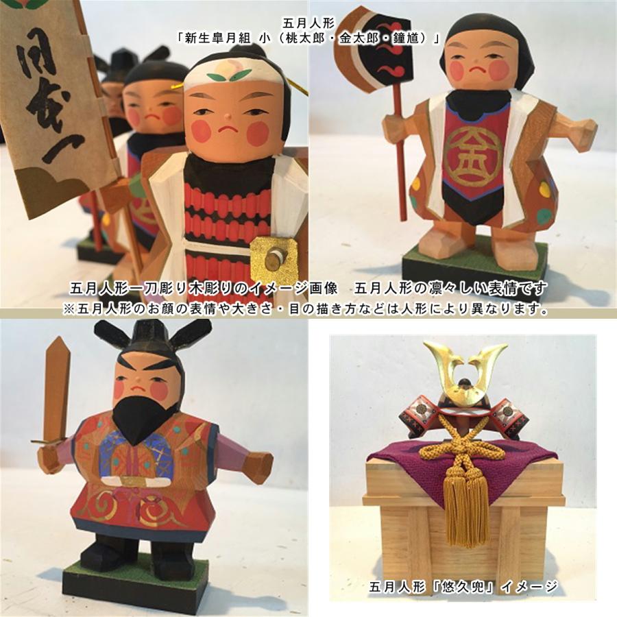 五月人形 端午の節句 初節句 一刀彫り 木彫 コンパクト 桃太郎