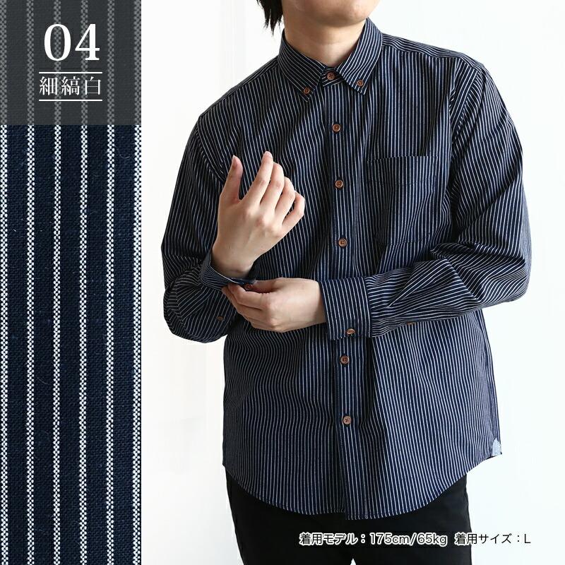 長袖シャツ メンズ 日本製 久留米織 ボタンダウン ドビー織 カジュアル