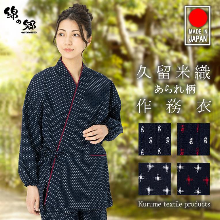 アウトレット 【お値下げ】訳あり☆単衣久留米絣☆牡丹雪柄☆トール