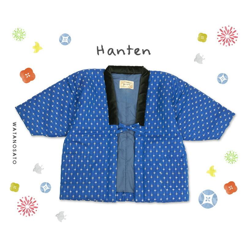 日本製 半纏 子供用 久留米織 はんてん 半天 袢纏 こども 中綿 暖かい 柔らか どてら 男の子 女の子 冬 プレゼント