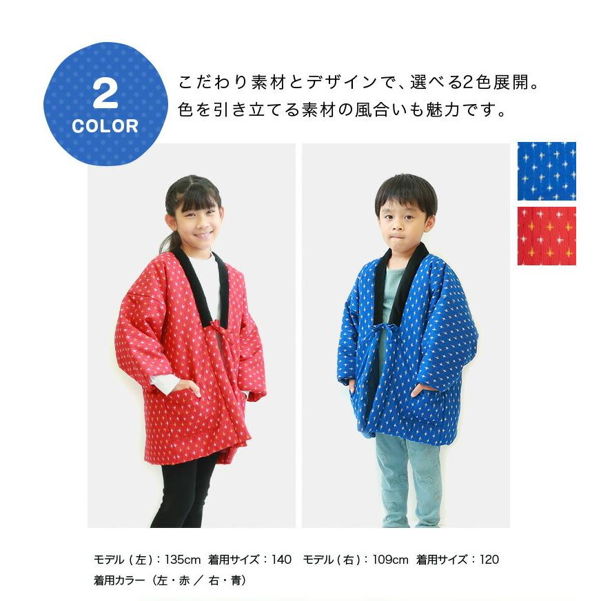 日本製 半纏 子供用 久留米織 はんてん 半天 袢纏 こども 中綿 暖かい 柔らか どてら 男の子 女の子 冬 プレゼント