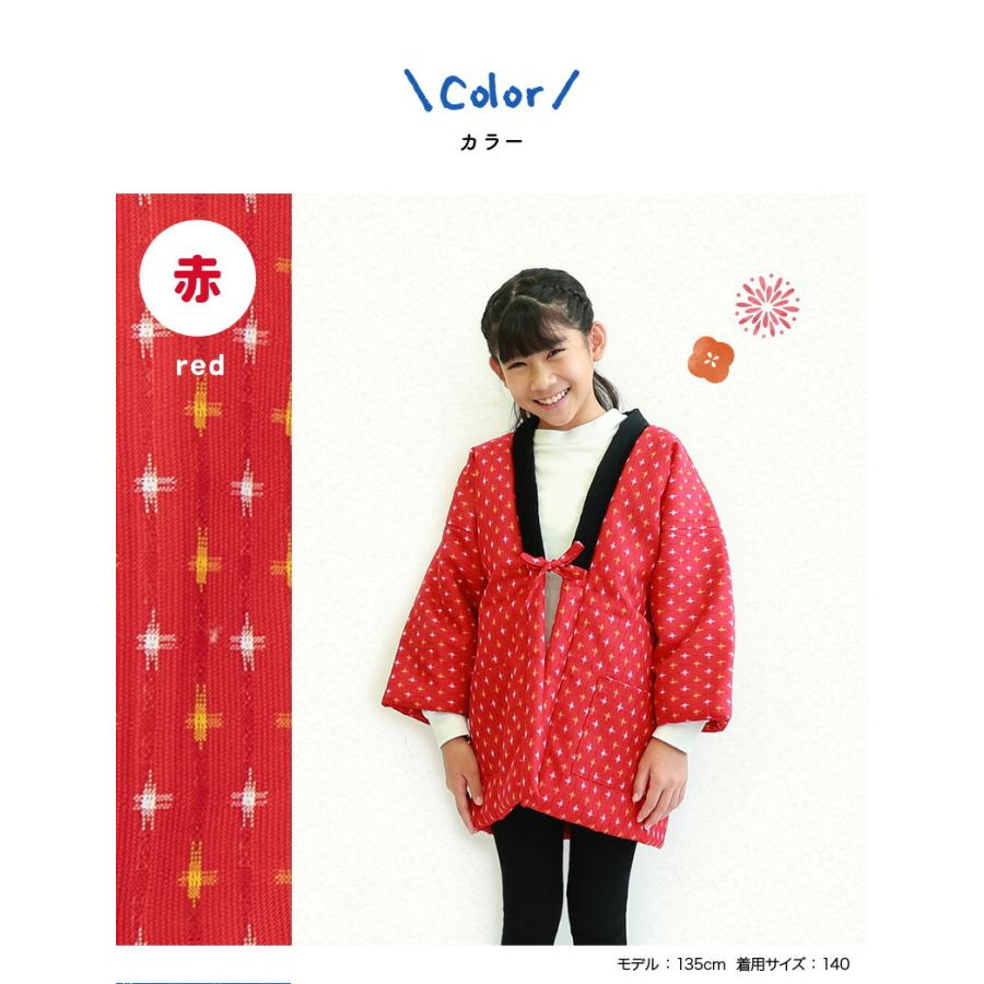 日本製 半纏 子供用 久留米織 はんてん 半天 袢纏 こども 中綿 暖かい 柔らか どてら 男の子 女の子 冬 プレゼント