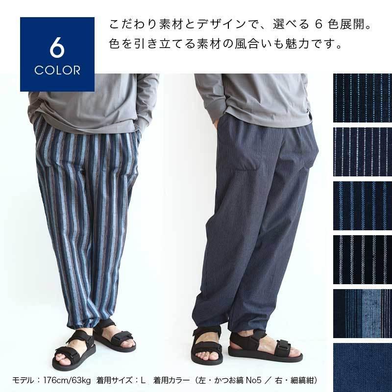 リラックスフィットもんぺ 紬織<日本製久留米産イージーパンツ> :636:綿の郷 - 通販 - リラックスフィットもんぺ 紬織<日本製久留米産イージーパンツ> :636:綿の郷 - 通販 -