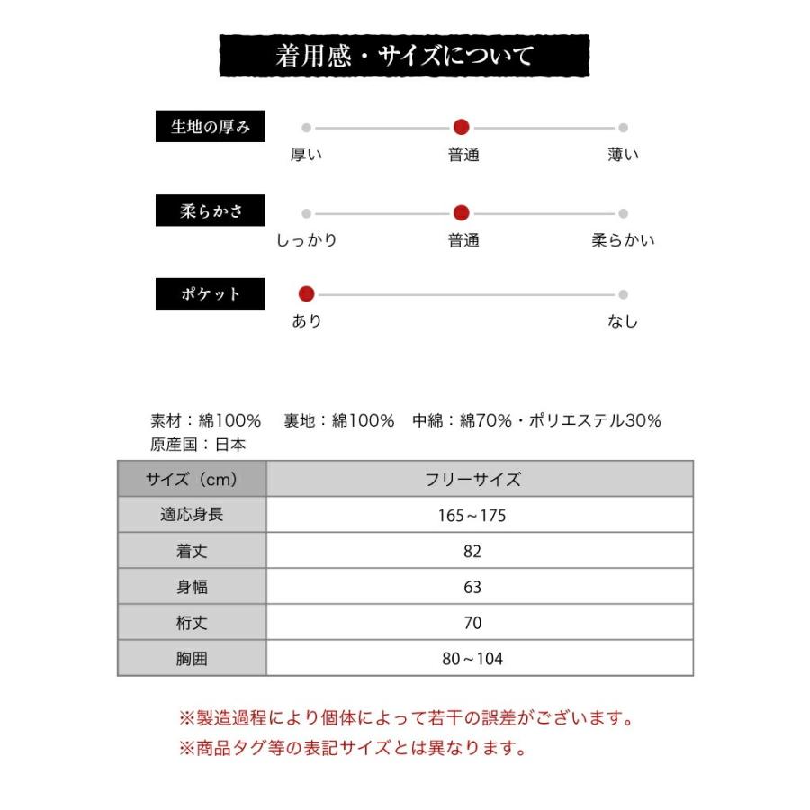 敬老の日 プレゼント 日本製 半纏 メンズ 久留米織 綿入れ 中綿 袢纏 半天 丹前 男性用 ヒッコリー柄 はんてん おしゃれ 防寒 どてら 冬｜watanosato｜13