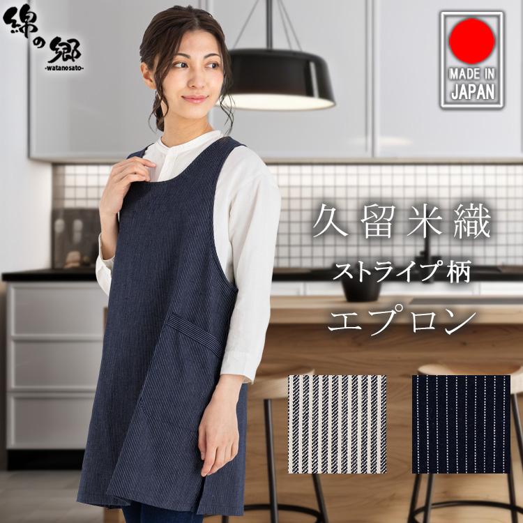 久留米絣　エプロンワンピース 楽天市場】【エプロンドレス】久留米絣 儀右ヱ門 レディース