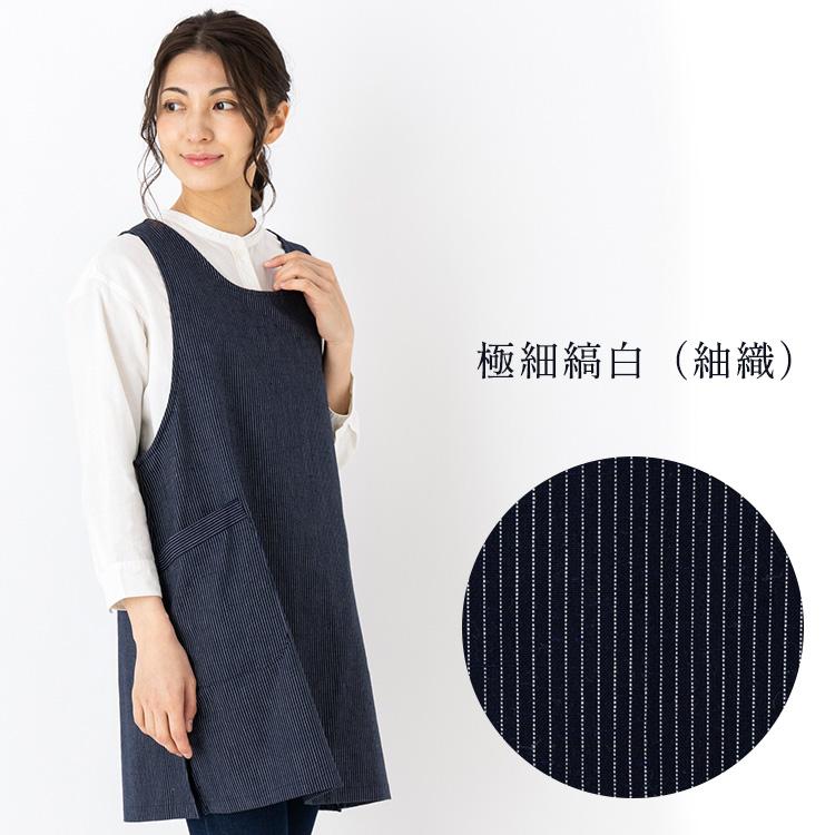 エプロン 日本製 久留米織 ストライプ キッチン レディース おしゃれ