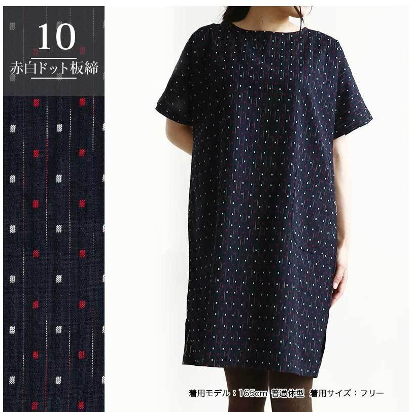 日本製 久留米織 チュニック 半袖 レディース ドビー織