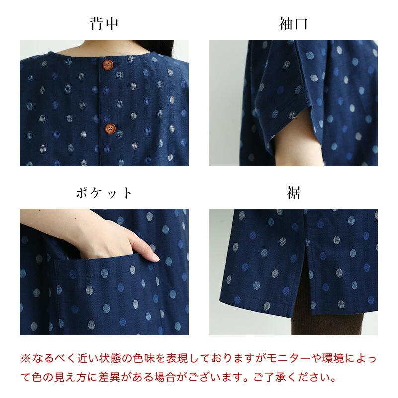 日本製 久留米織 チュニック 半袖 レディース ドビー織 ワンピース 母