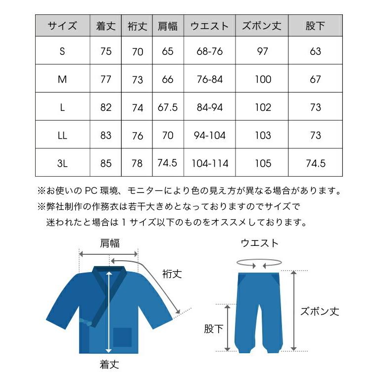 日本製 作務衣 久留米 紬織 メンズ 男性 綿100％ XL XXL ファッション 部屋着 おしゃれ 父の日 敬老の日 ギフト プレゼント｜watanosato｜17