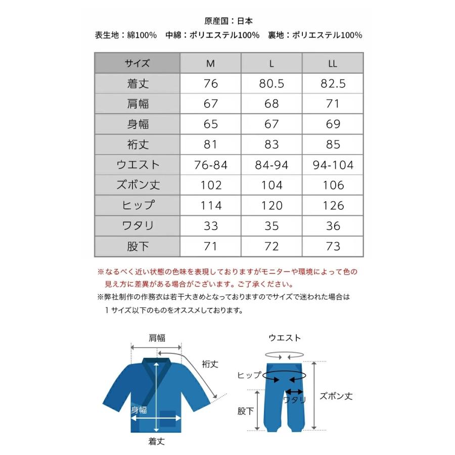 日本製 作務衣 メンズ 久留米織 キルティング 中綿 綿100% サムイ さむ 