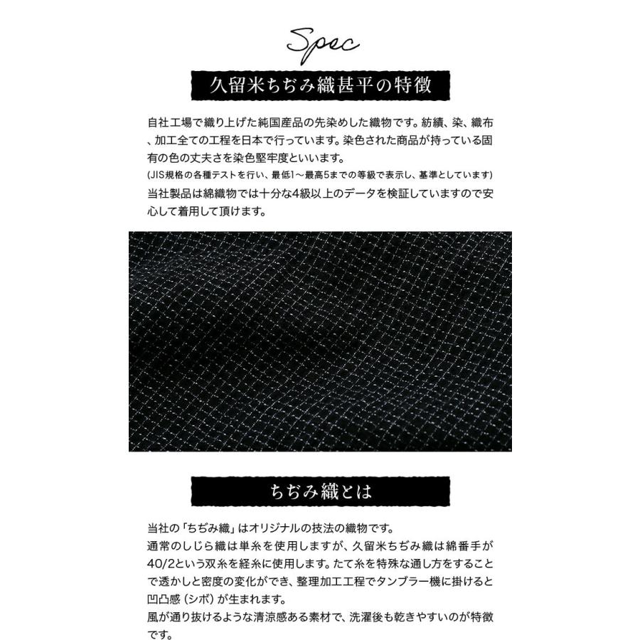日本製 甚平 久留米 ちぢみ織 文人柄 父の日 ギフト プレゼント 送料無料 ルームウエア メンズ ホームウエア|watanosato|08