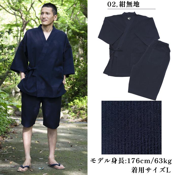 日本製 甚平 メンズ 男性用 久留米織 じんべい ちぢみ織 夏 上下 セット 浴衣 涼しい おしゃれ 父の日 敬老の日 ギフト 贈り物 プレゼント |  | 21