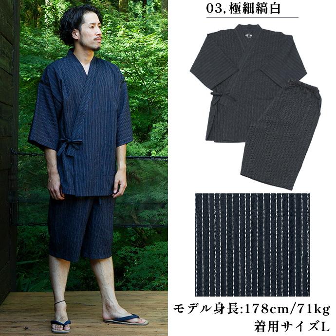 じゃかーど織織甚平紺L（代引不可） 日本製 甚平 メンズ 男性用 久留米織 じんべい ちぢみ織 夏 上下
