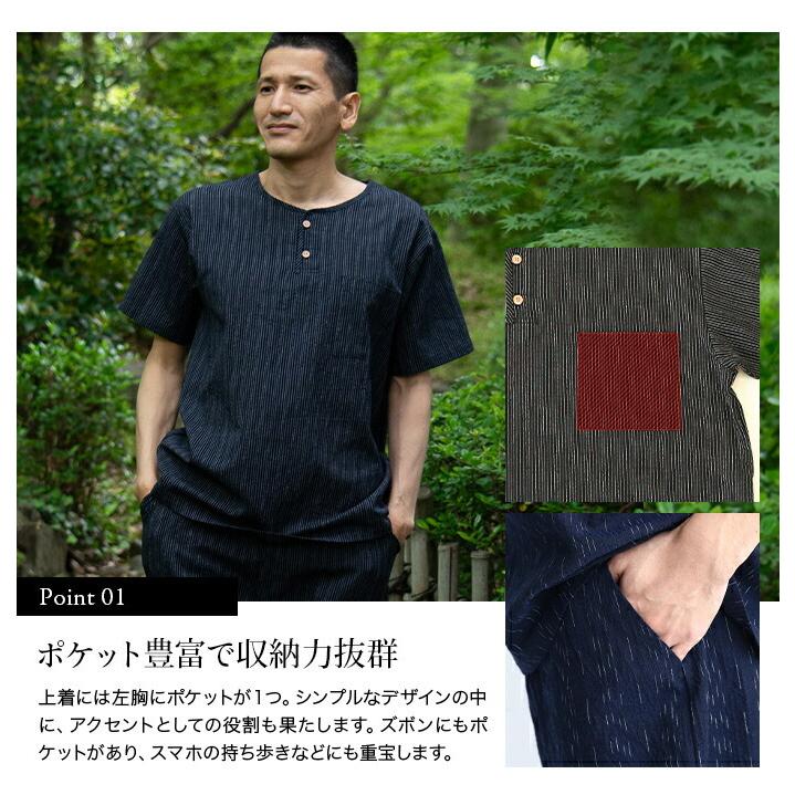 日本製 久留米織 甚平 じんべい ちぢみ織 ヘンリーネック ホームウエア ルーム メンズ おしゃれ 上下 セット 父の日 ギフト 綿100% プレゼント |  | 09