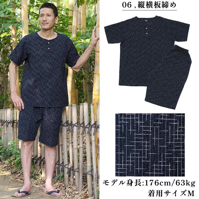 日本製 久留米織 甚平 じんべい ちぢみ織 ヘンリーネック ホームウエア ルーム メンズ おしゃれ 上下 セット 父の日 ギフト 綿100% プレゼント |  | 18