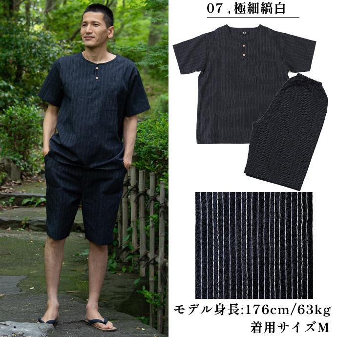 日本製 久留米織 甚平 じんべい ちぢみ織 ヘンリーネック ホームウエア ルーム メンズ おしゃれ 上下 セット 父の日 ギフト 綿100% プレゼント |  | 19