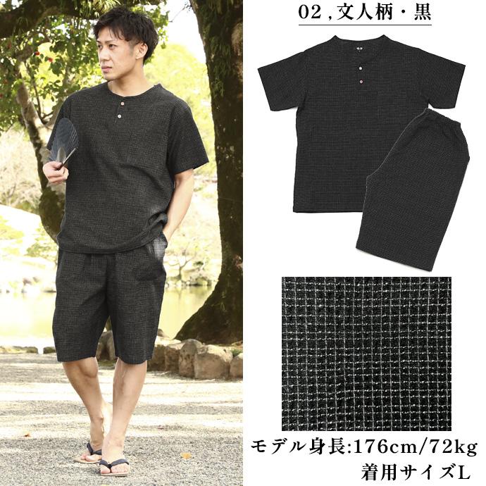 日本製 久留米織 甚平 じんべい ちぢみ織 ヘンリーネック ホームウエア ルーム メンズ おしゃれ 上下 セット 父の日 ギフト 綿100% プレゼント |  | 14