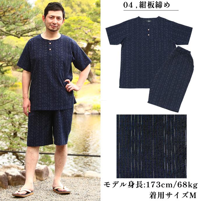 日本製 久留米織 甚平 じんべい ちぢみ織 ヘンリーネック ホームウエア ルーム メンズ おしゃれ 上下 セット 父の日 ギフト 綿100% プレゼント |  | 16