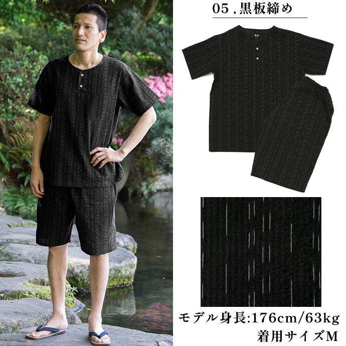 日本製 久留米織 甚平 じんべい ちぢみ織 ヘンリーネック ホームウエア ルーム メンズ おしゃれ 上下 セット 父の日 ギフト 綿100% プレゼント |  | 17