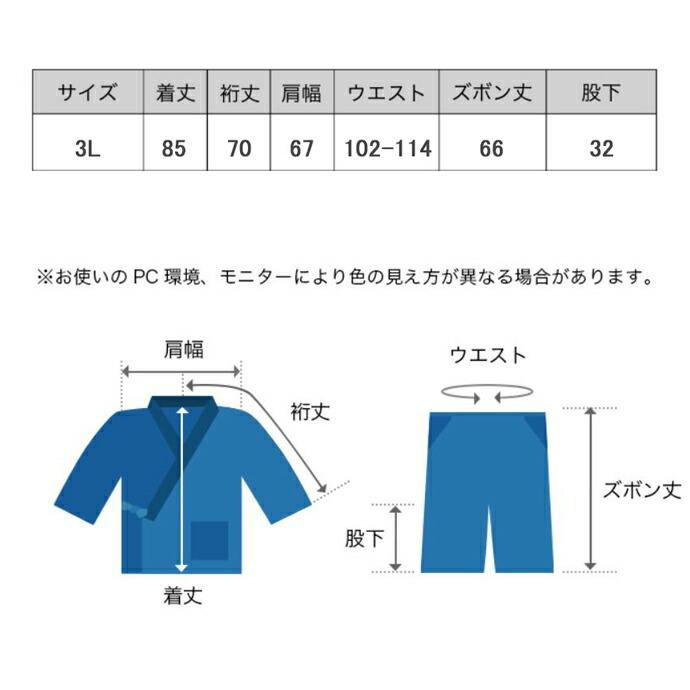 日本製 甚平 メンズ 男性用 じんべい 久留米ちぢみ織 大きいサイズ 3L 夏 浴衣 涼しい 父の日 敬老の日 ギフト ギフトケース 贈り物 プレゼント｜watanosato｜13