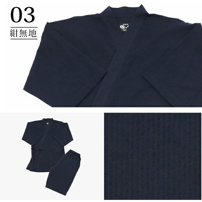日本製 甚平 メンズ 男性用 じんべい 久留米ちぢみ織 大きいサイズ 3L 夏 浴衣 涼しい 父の日 敬老の日 ギフト ギフトケース 贈り物 プレゼント |  | 06
