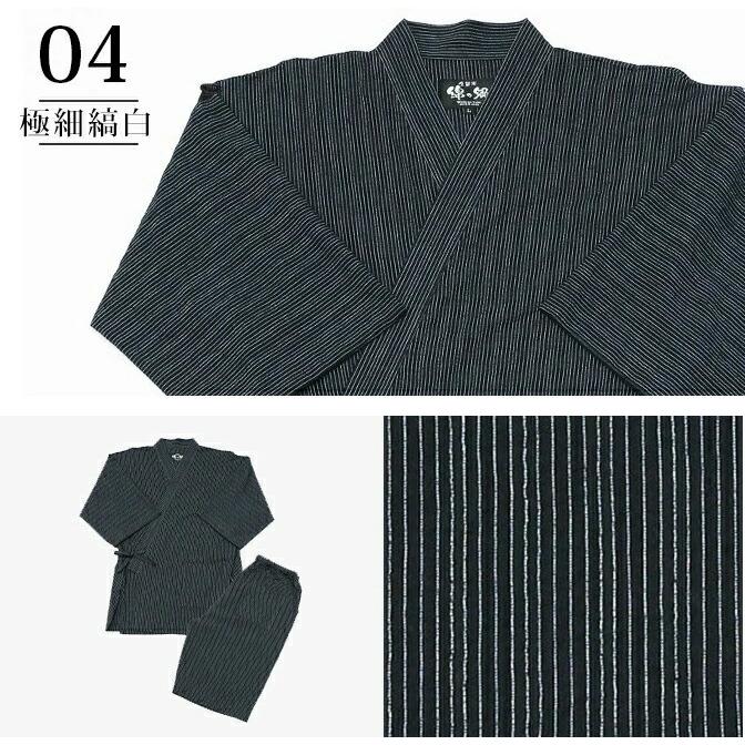 日本製 甚平 メンズ 男性用 じんべい 久留米ちぢみ織 大きいサイズ 3L 夏 浴衣 涼しい 父の日 敬老の日 ギフト ギフトケース 贈り物 プレゼント |  | 07