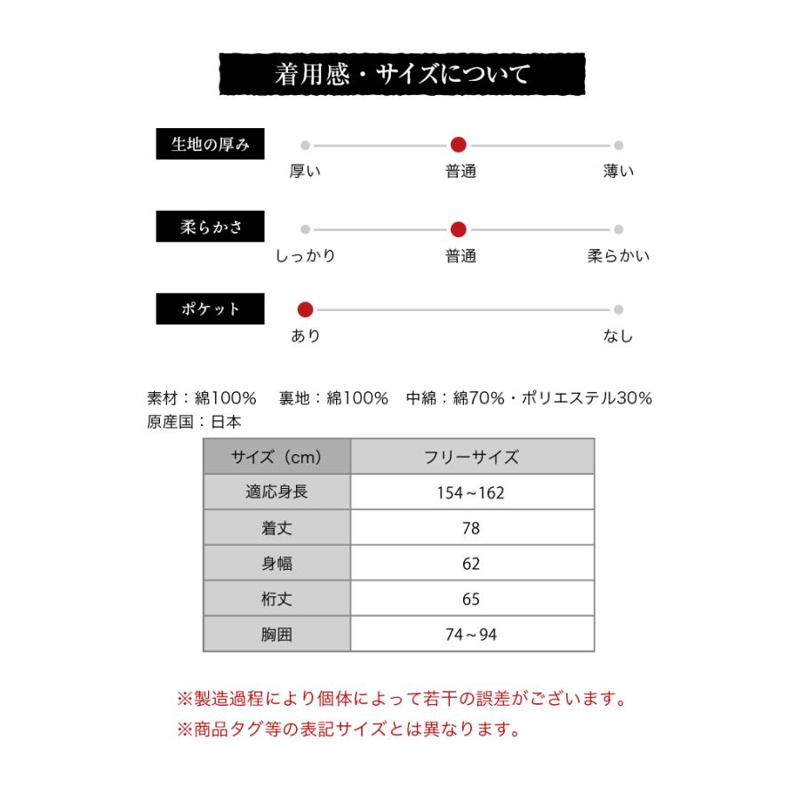 日本製 はんてん レディース 女性用 久留米ドビー織 綿入りはんてん 半纏｜watanosato｜13