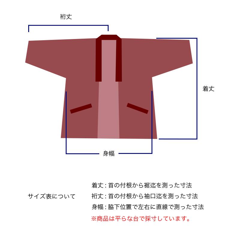 日本製 はんてん レディース 女性用 久留米ドビー織 綿入りはんてん 半纏｜watanosato｜14
