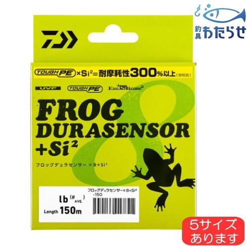 ランキング総合1位 ダイワ Peライン Uvf フロッグデュラセンサー 8 Si2 Aynaelda Com