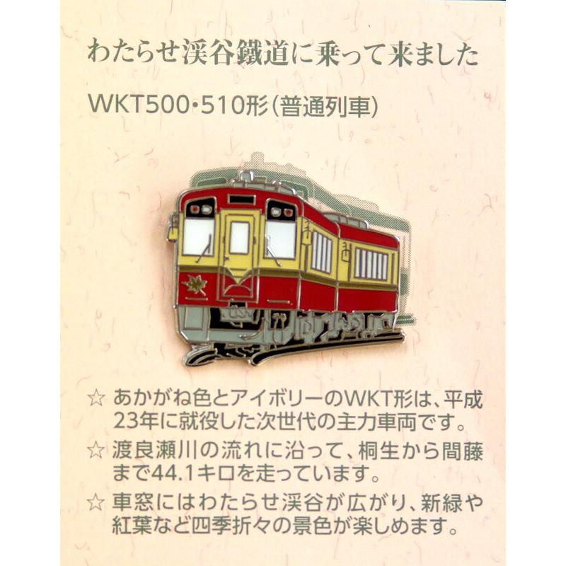 【新品・未使用】JR発足30周年記念　ピンバッジ　ピンバッチ　花嫁のれん　A列車 95753-1377-