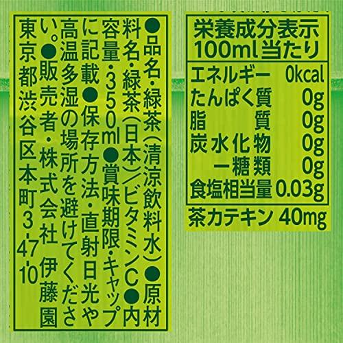伊藤園 おーいお茶 緑茶 小竹ボトル 350ml ×24本｜watari-store｜05