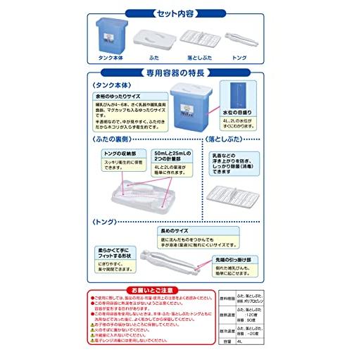 つけておくだけ ミルトン専用容器P型 4L｜watari-store｜04