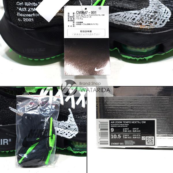 ナイキ NIKE スニーカー Air Zoom Tempo NEXT% CV0697 001 オフ ナイキ NIKE スニーカー Air Zoom Tempo NEXT% CV0697 001 オフ