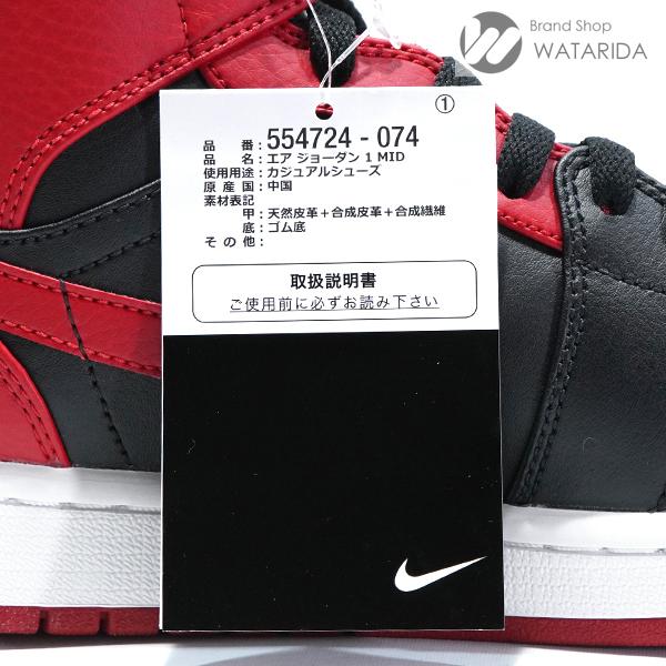 ナイキ NIKE スニーカー AIR JORDAN 1 MID BRED 554724 074 US9 27cm レッド ブラック 箱・タグ付 送料無料｜watarida710｜09