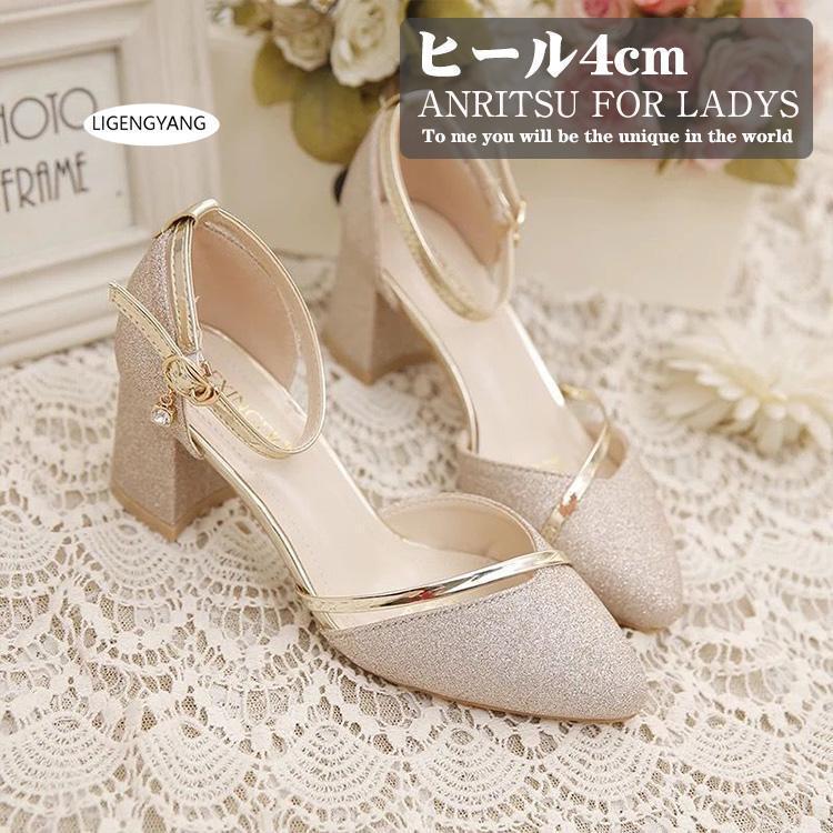 パンプス 結婚式 レディース ブライダルシューズ ストラップ ヒール 5.5cm フォーマル ウェディング 美脚 ツヤ感 二次会 パーティー 母の日 | 