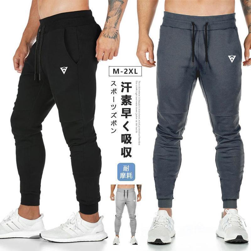 ジョガーパンツ スウェットパンツ メンズ 大きいサイズ 春夏秋冬 ゴルフ 黒 スポーツ グレーストレッチ スエット フィットネス アクティブ ジム | 