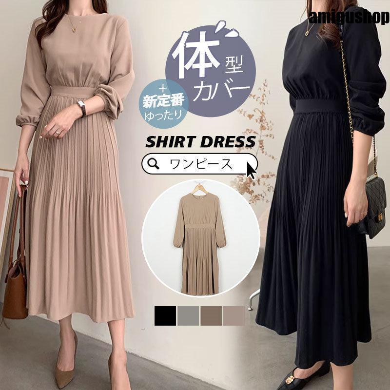 ワンピース レディース 秋 春 プリーツ マキシワンピース ロングワンピース ママスーツ ゆったりり二次会 着痩せ  お出かけ シンプル 30代 | 