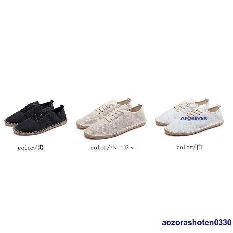 麻靴 スニーカー 靴 メンズ エスパドリーユ 無地 スリッポン 夏