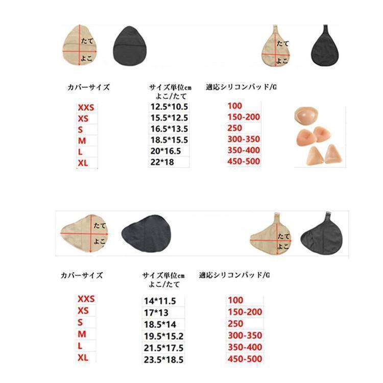 ホック付き 乳がんパッド専用カバー 2枚セット 全摘術 乳がん用 パッド カバー 人工乳房 シリコンバスト コットン ホック付きカバー フック付き ホ｜wataristore｜09