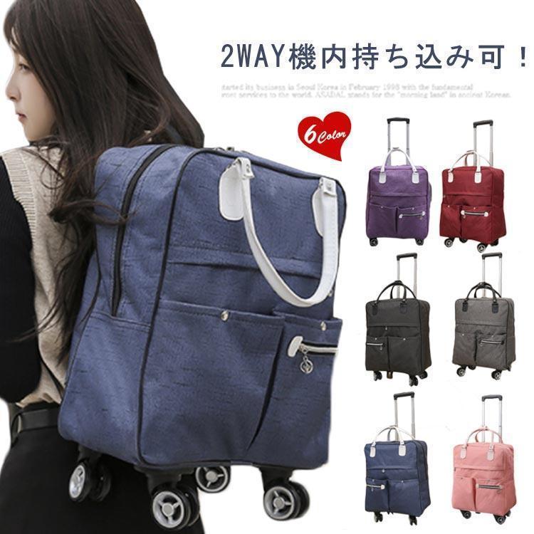 4輪 2way 3way キャリーバッグ メンズ レディース スーツケース