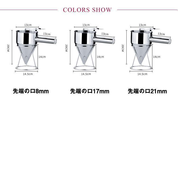 チャッキリ 種落とし 1200ML スタンド付 ステンレス製 種落とし 粉つぎ たこ焼き たい焼き 鯛焼き 今川焼き 大判焼き 鉄板焼き 洋菓子 ちゃ｜wataristore｜07