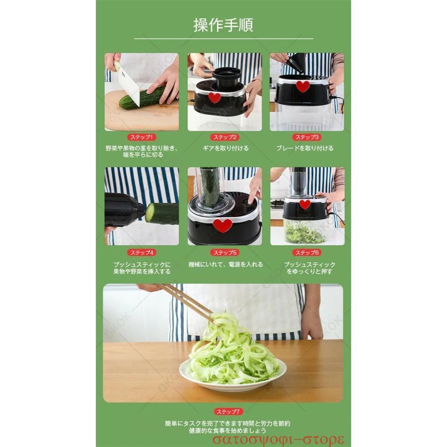 スライサー 電動野菜スライス 4種類のブレード サラダ作り スライサー 電動野菜スライス 4種類のブレード サラダ作り
