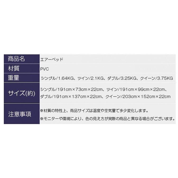 エアーベッド ツインサイズ エアベッド 空気ベッド エアマット エアーマット 一人用 簡易ベッド 極厚 厚み22cm 防災 旅行 車内泊 お昼寝｜wataristore｜17