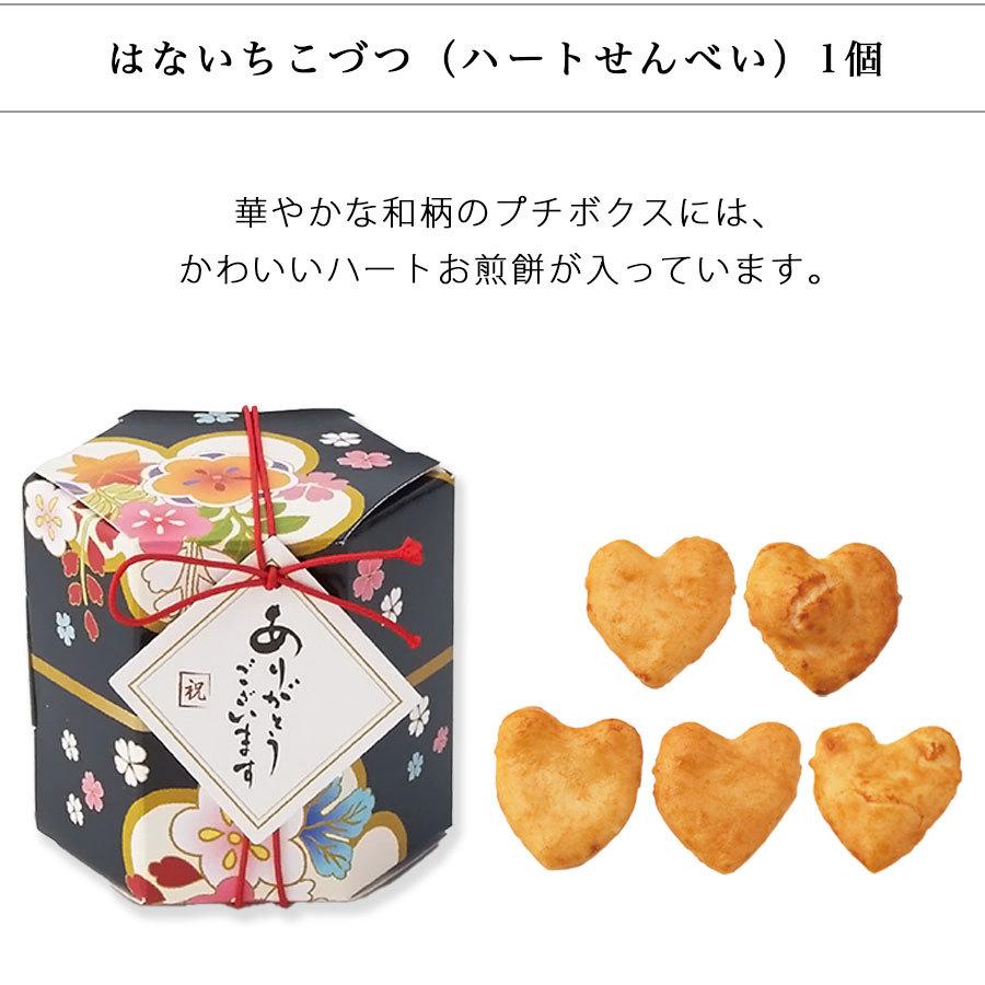 最大93 Offクーポン プチギフト 和風 おしゃれ 退職 結婚式 ありがとう チョコ以外 0円 300円 安い ばらまき バレンタイン 1個 大量 はないちこづつ 義理チョコ 個包装 会社