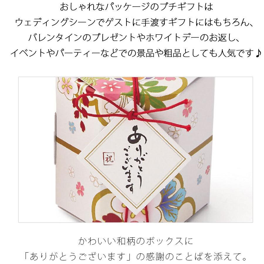 プチギフト 和風 おしゃれ 退職 結婚式 ありがとう チョコ以外 0円 300円 バレンタイン 義理チョコ 大量 個包装 会社 ばらまき 安い はないちこづつ 1個 Watashistyleギフトと雑貨 通販 Yahoo ショッピング